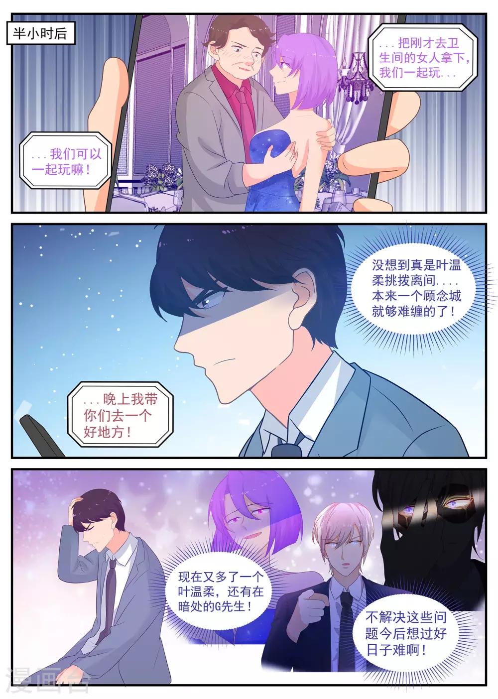 第233话 强敌环伺9