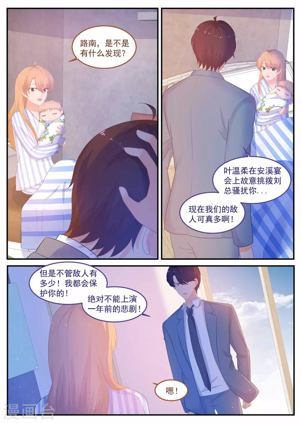 第234话 是谁的心？0