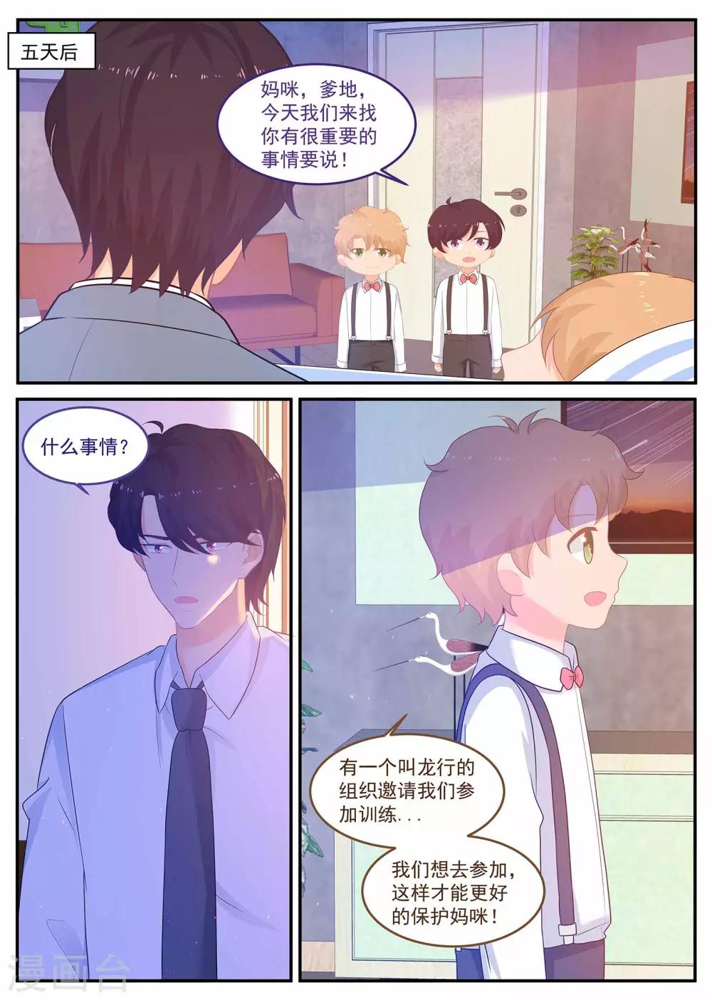 第234话 是谁的心？1