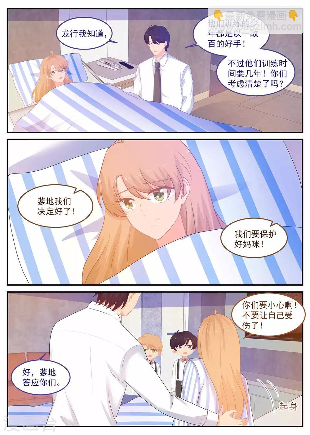 第234话 是谁的心？2