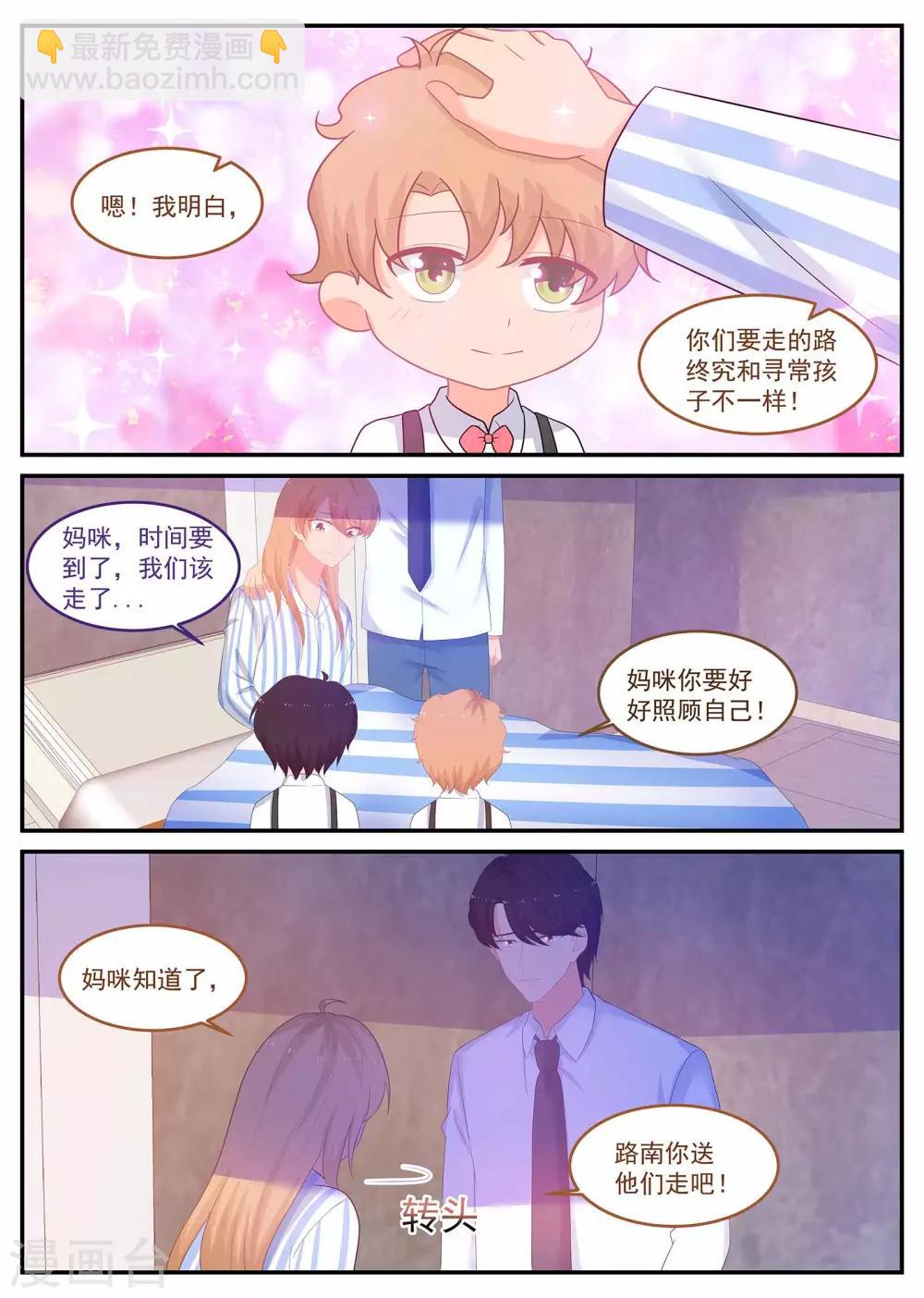 第234话 是谁的心？4