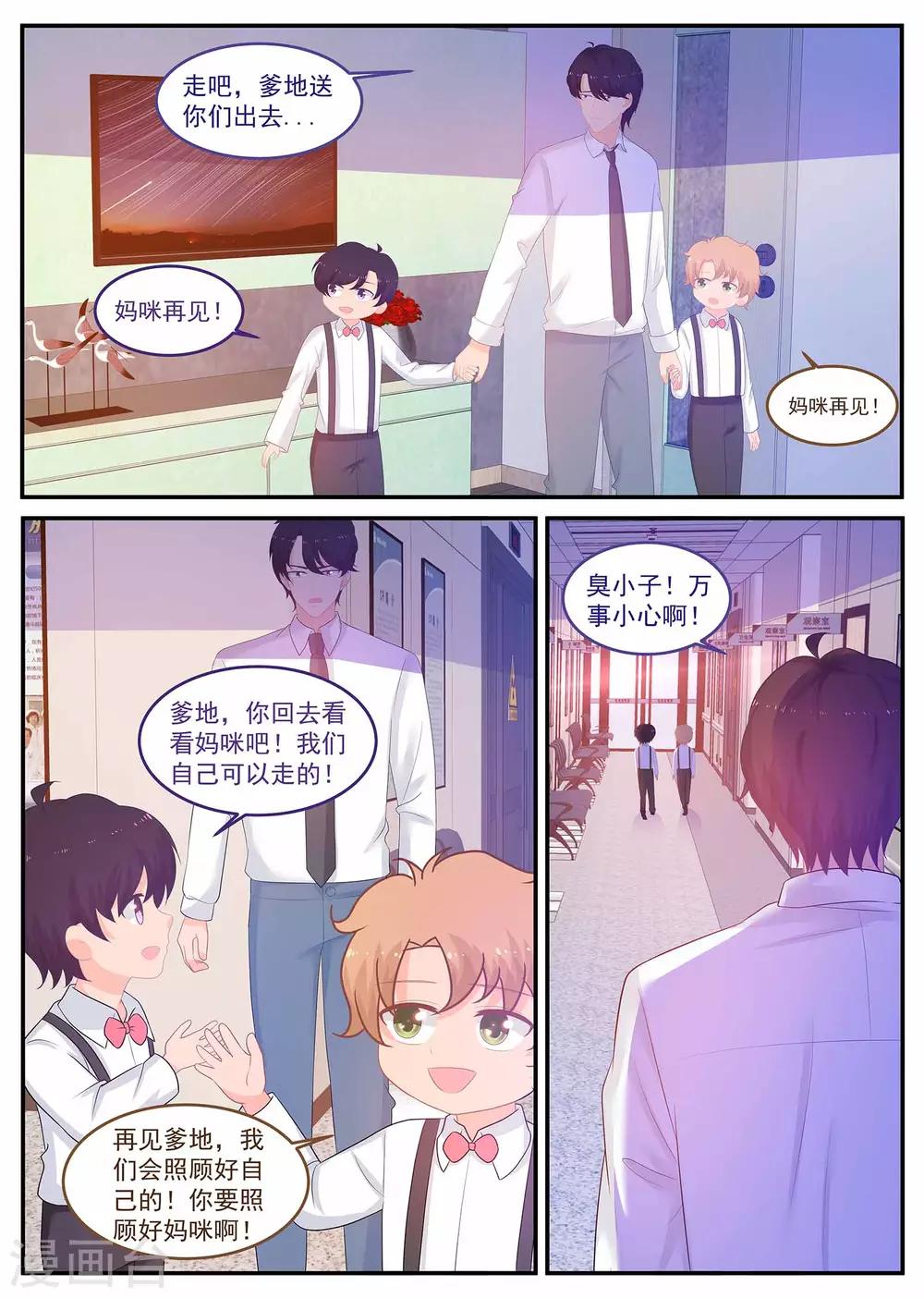 第234话 是谁的心？5