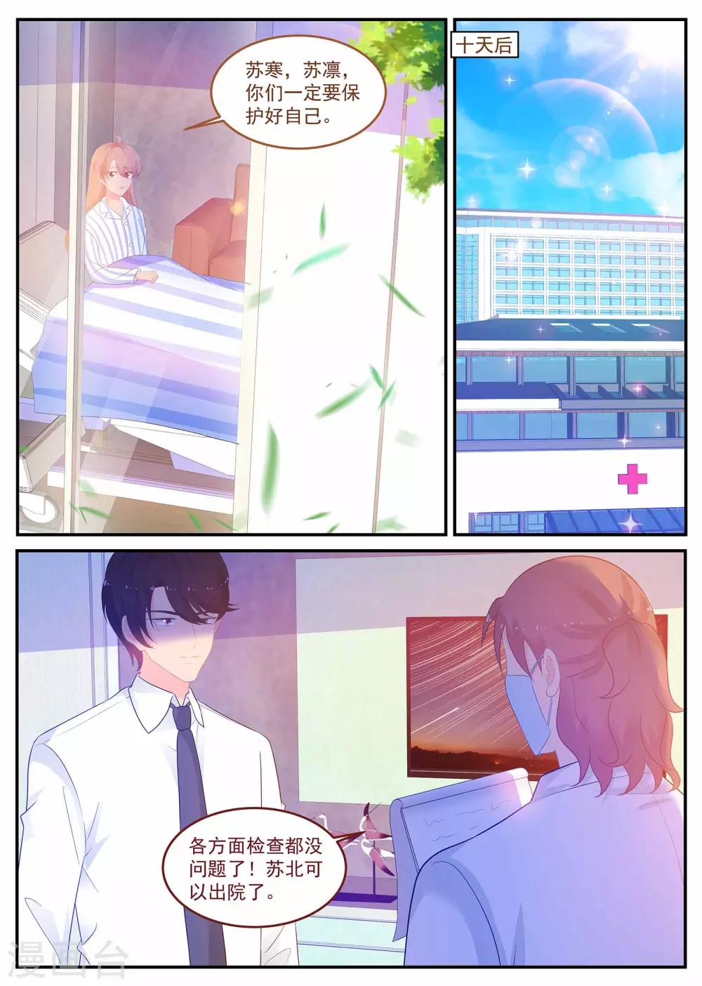 第234话 是谁的心？6