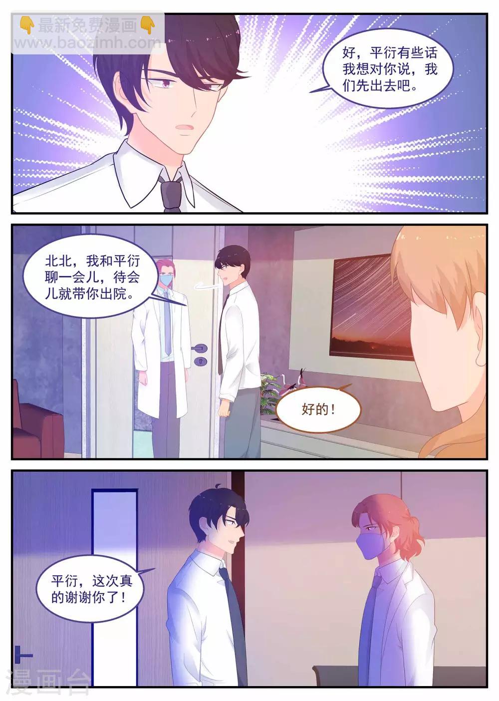 第234话 是谁的心？7