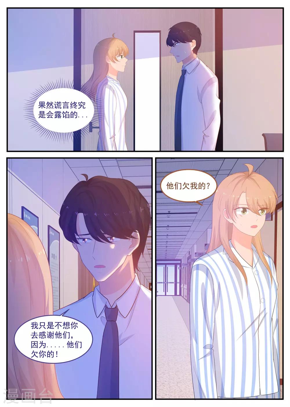 第235话 万事皆有因果0