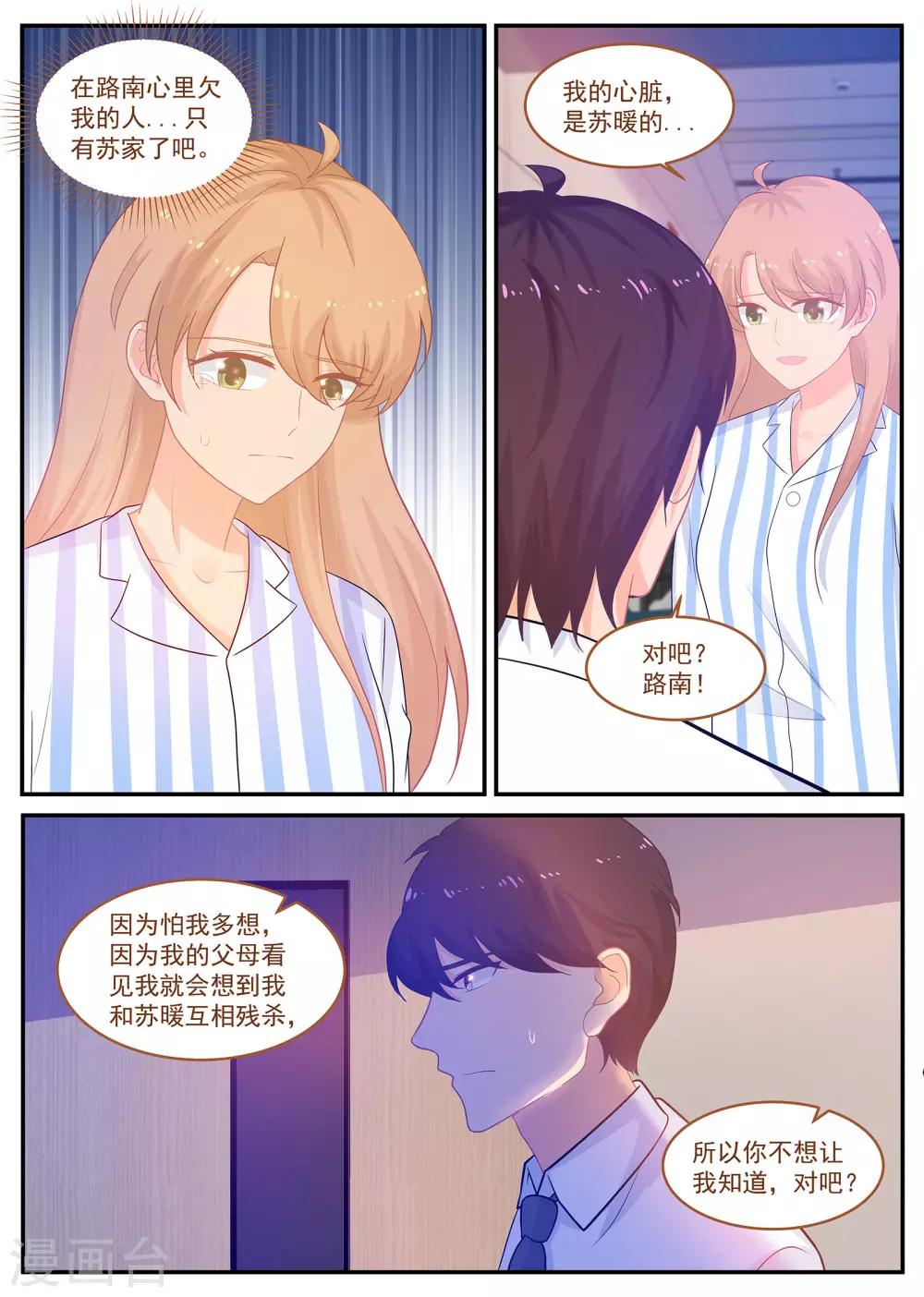 第235话 万事皆有因果1