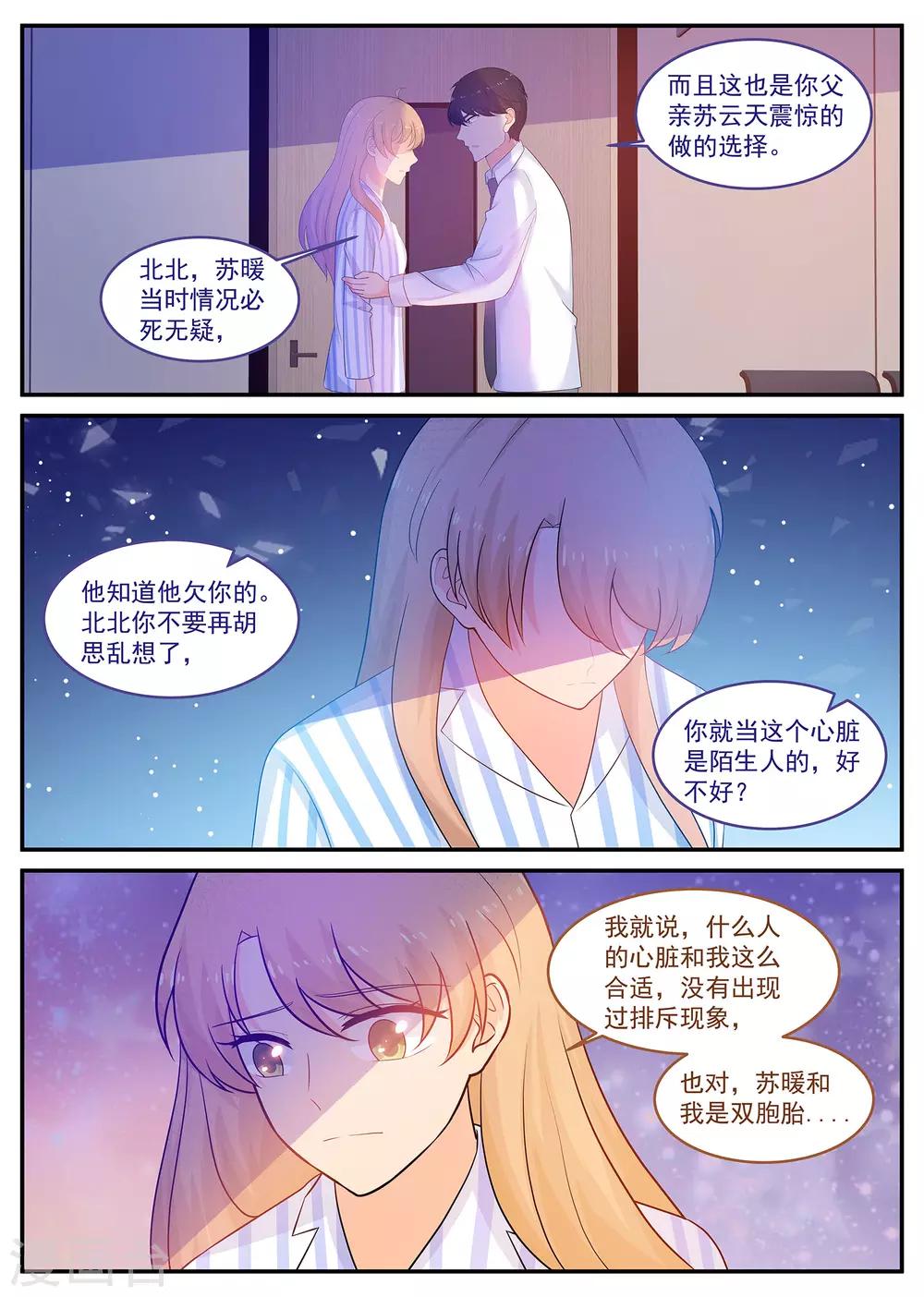 第235话 万事皆有因果2