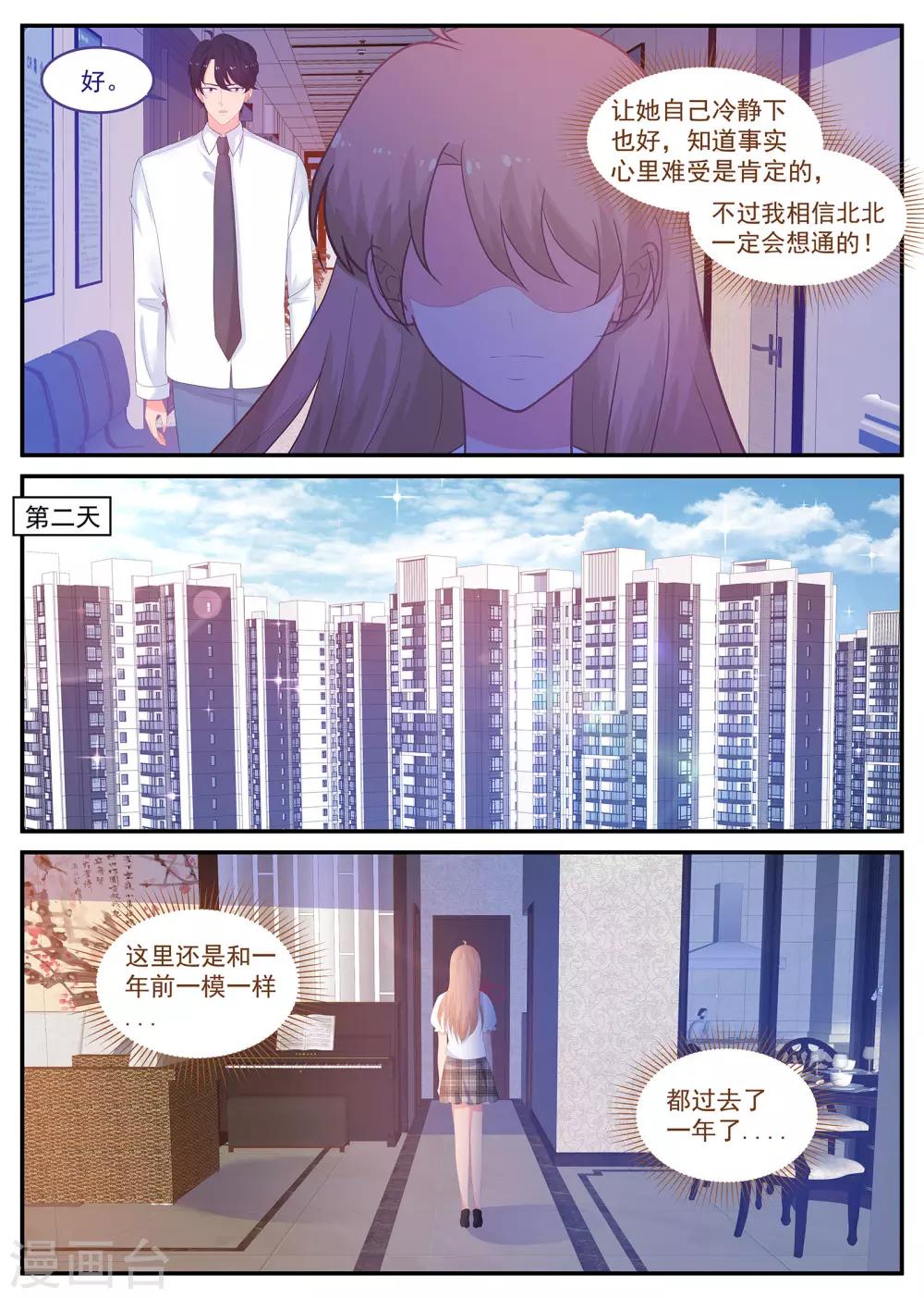 第235话 万事皆有因果4