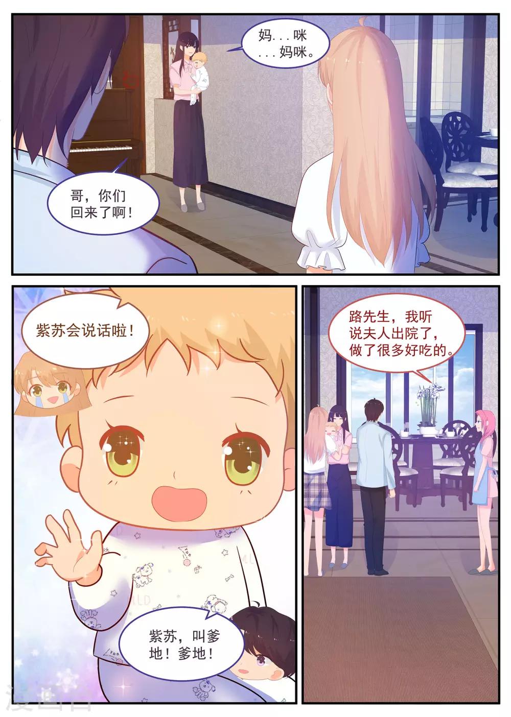 第235话 万事皆有因果5