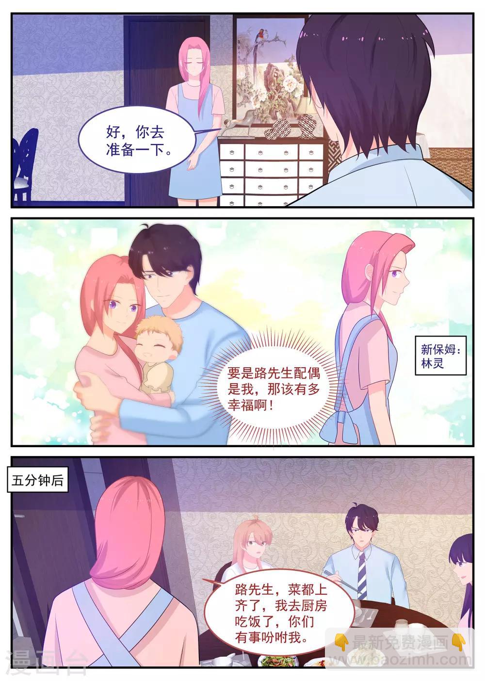 第235话 万事皆有因果6
