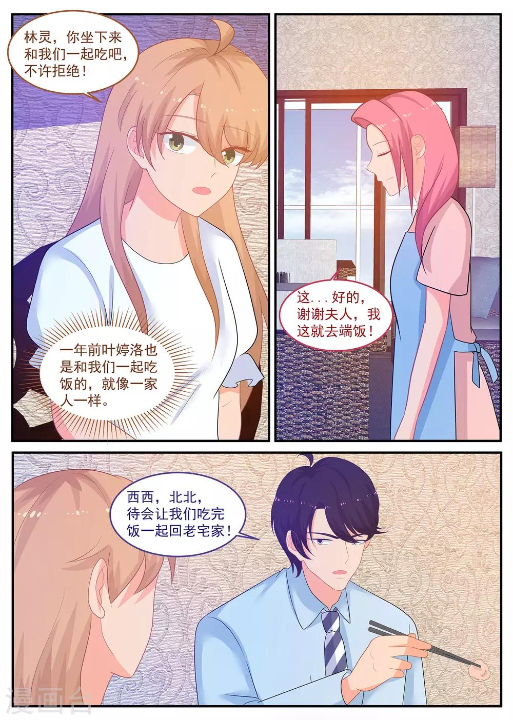 第235话 万事皆有因果7