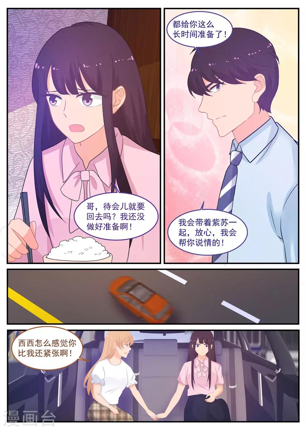 第235话 万事皆有因果8