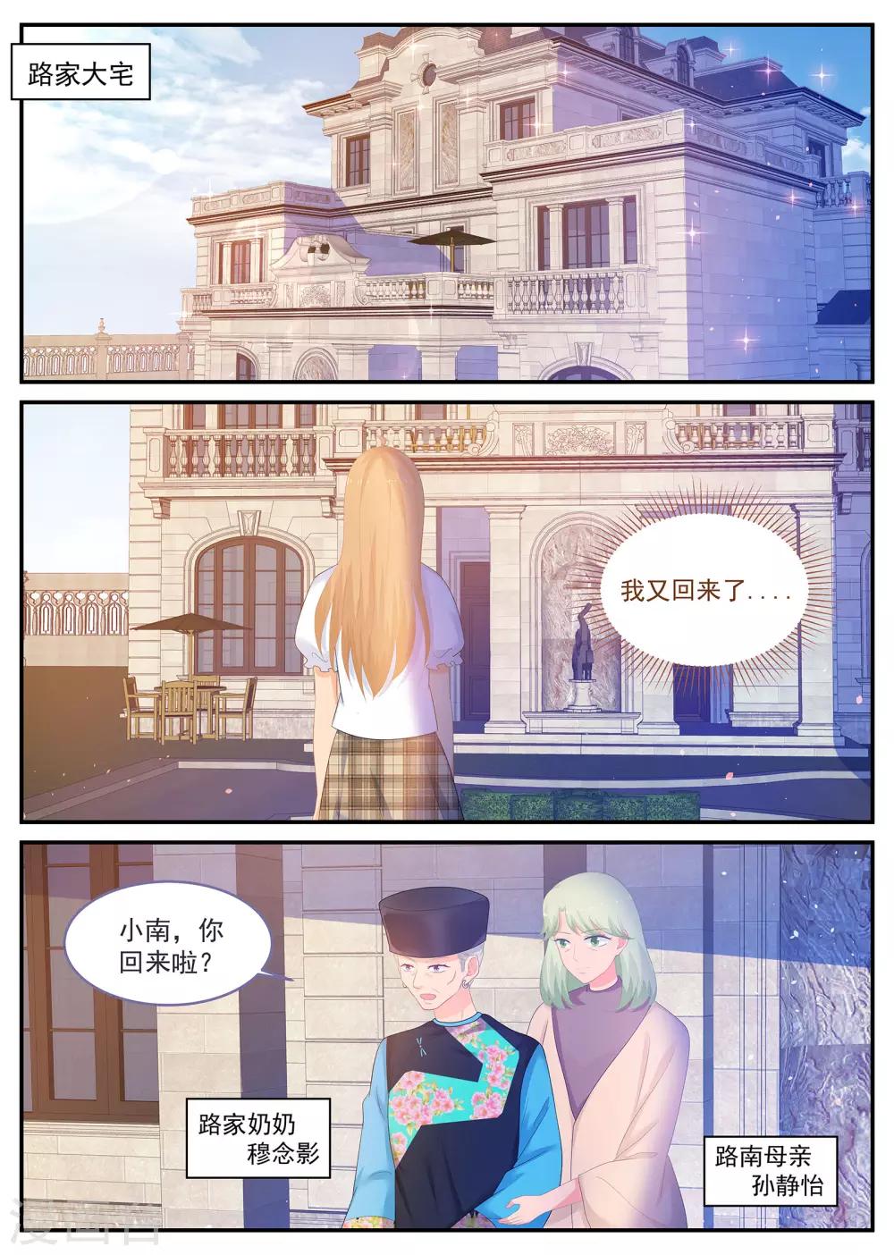 第236话 重回职场0