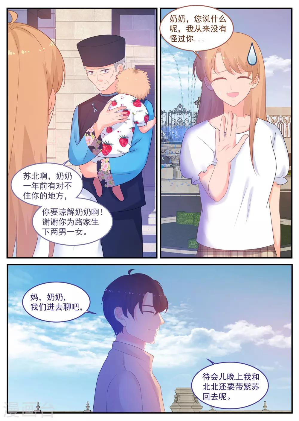 第236话 重回职场3