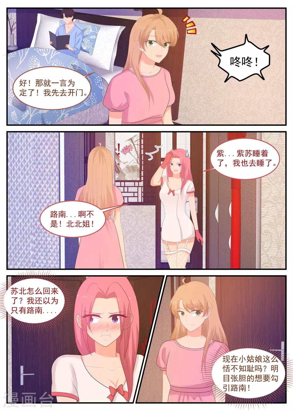 第236话 重回职场6