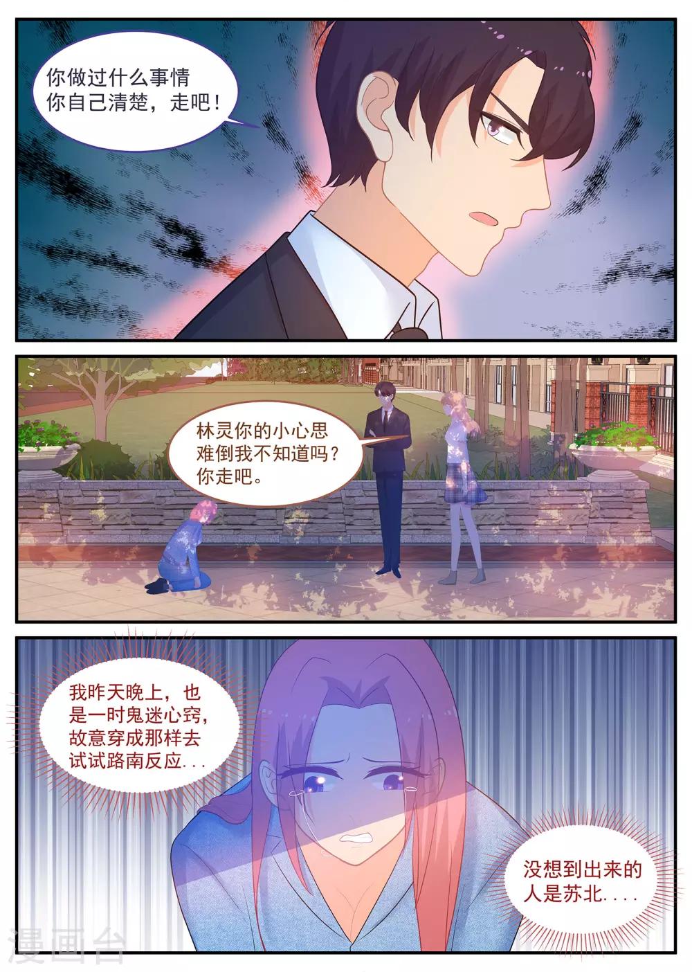 第236话 重回职场8