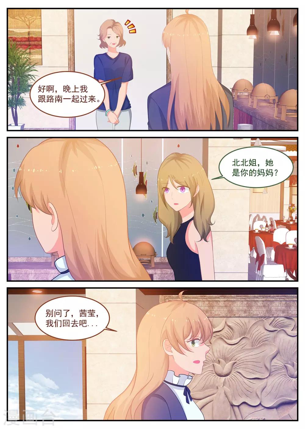第239话 你不配做父亲0