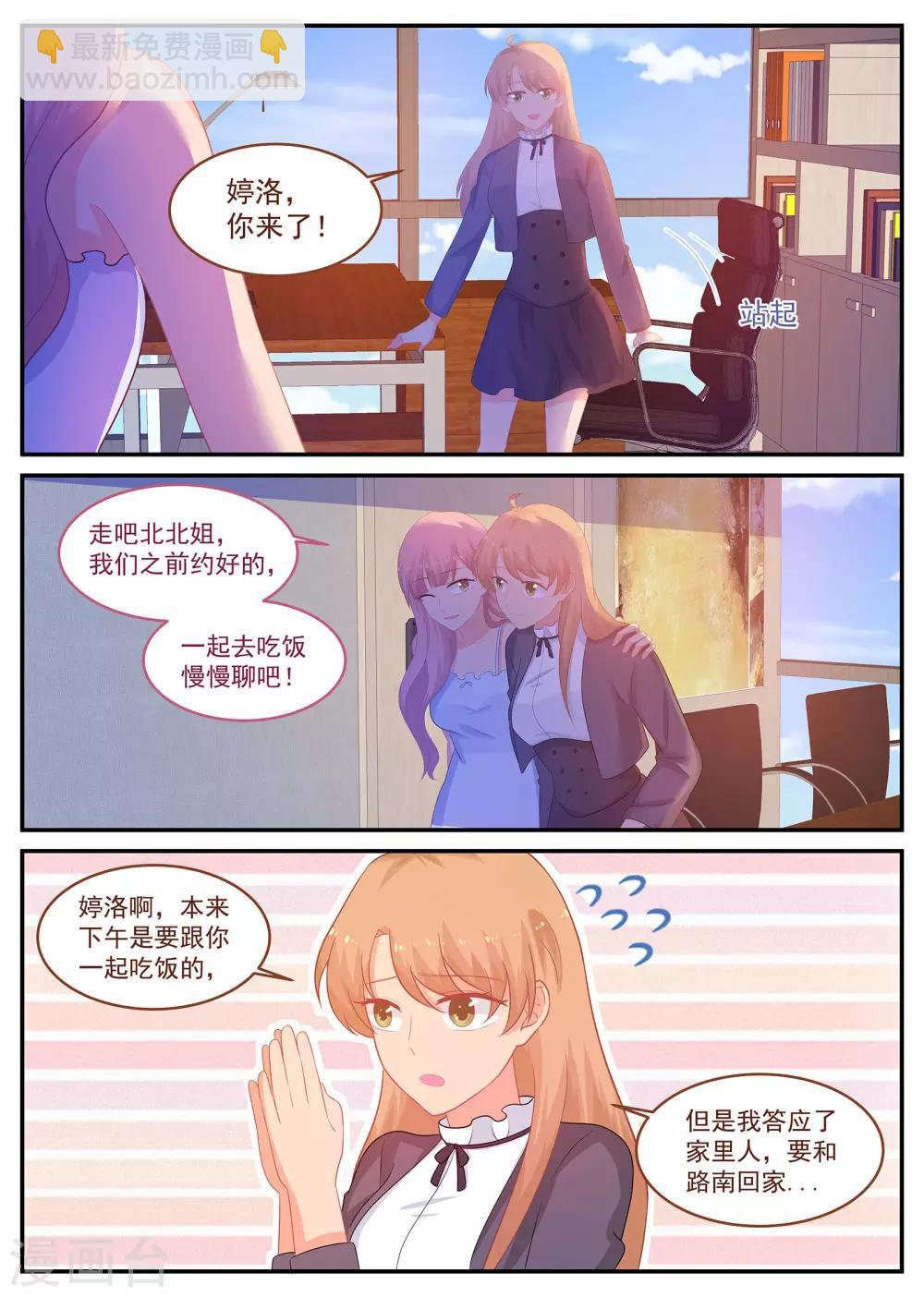 第239话 你不配做父亲2