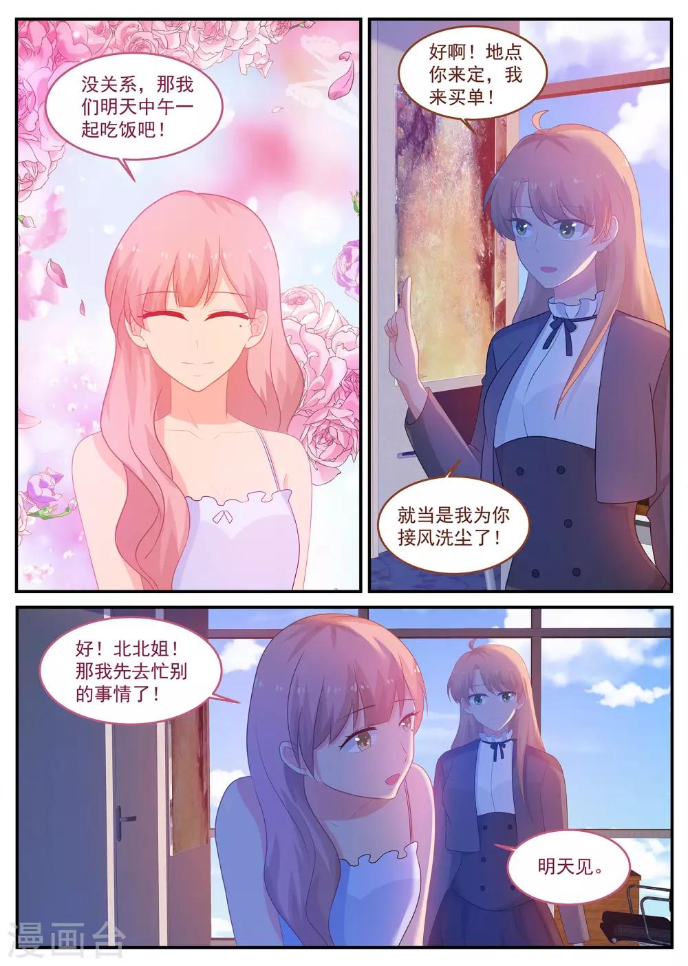 第239话 你不配做父亲3