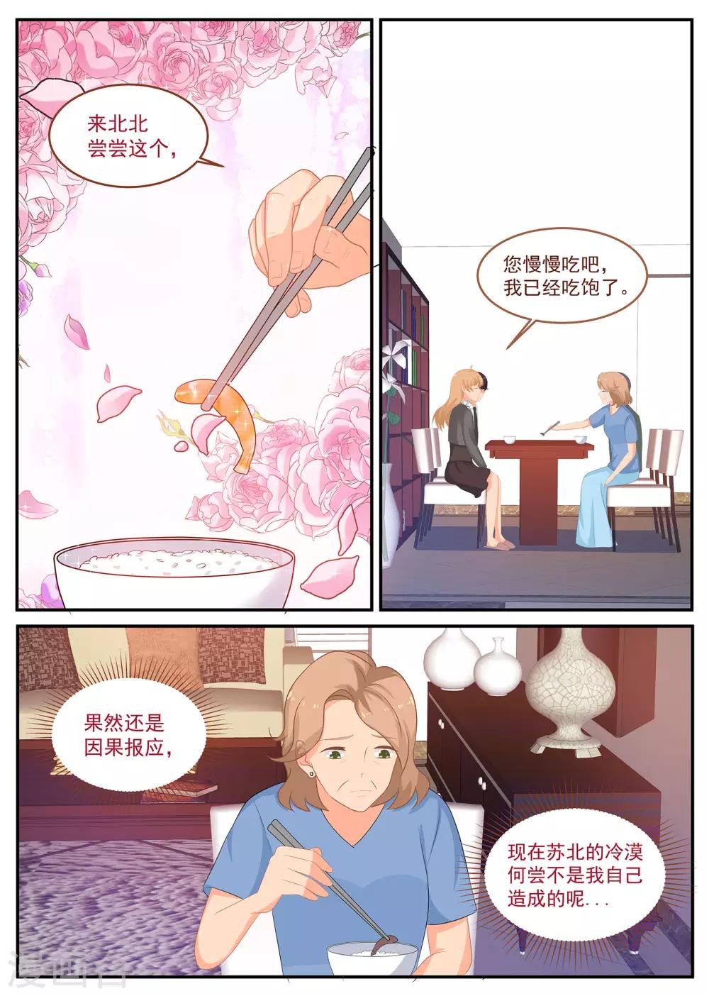 第239话 你不配做父亲5
