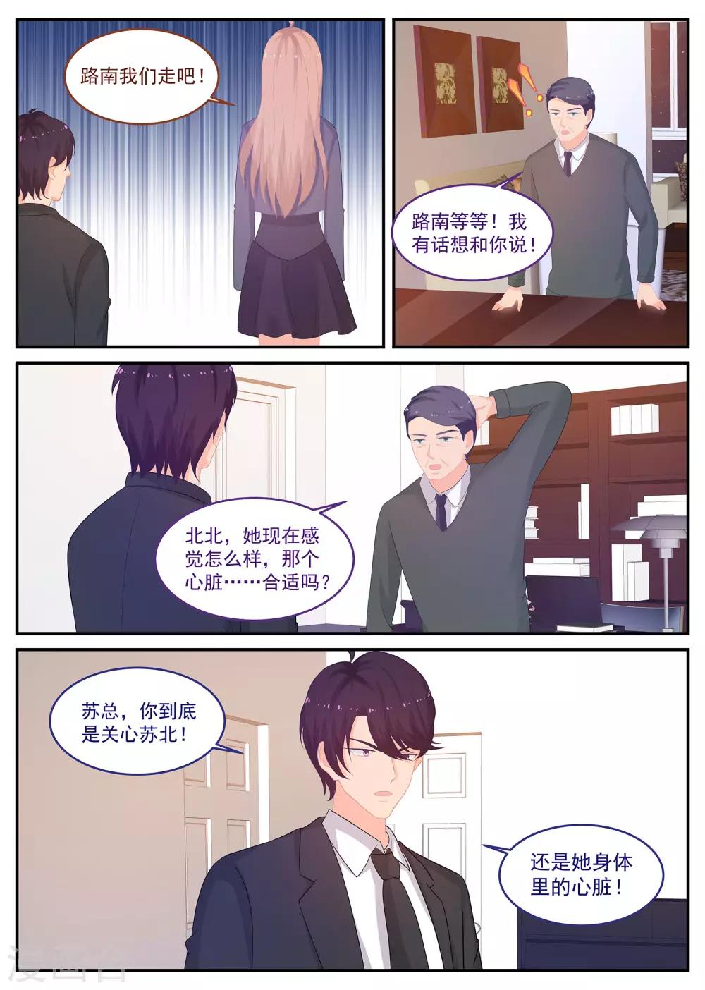 第239话 你不配做父亲6