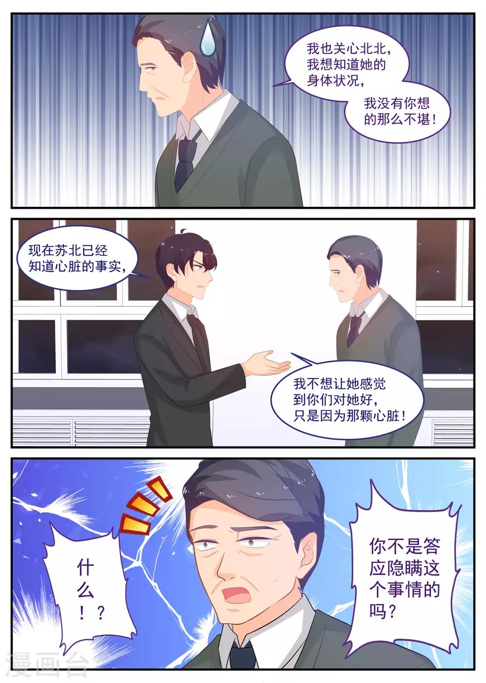 第239话 你不配做父亲7