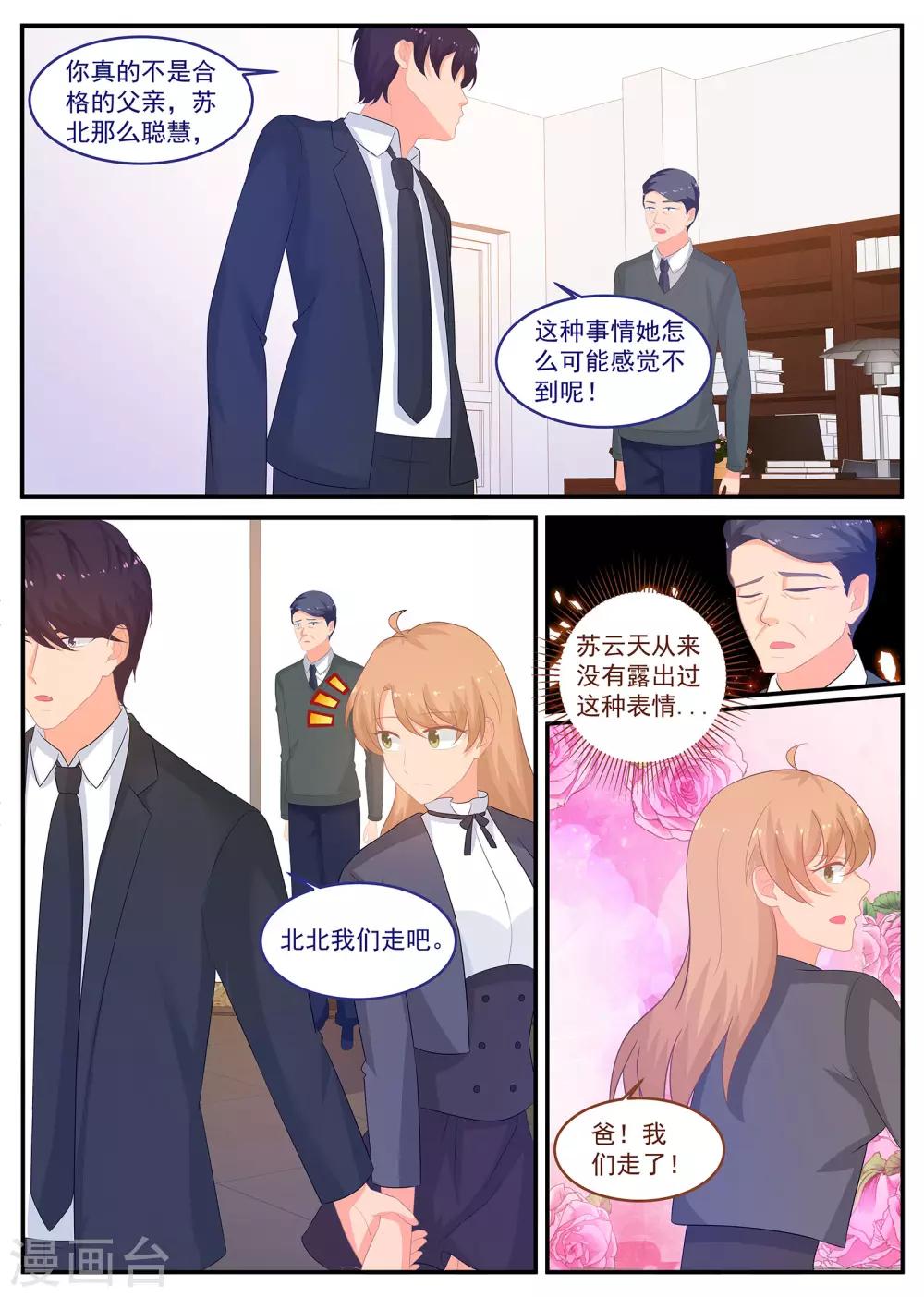第239话 你不配做父亲8
