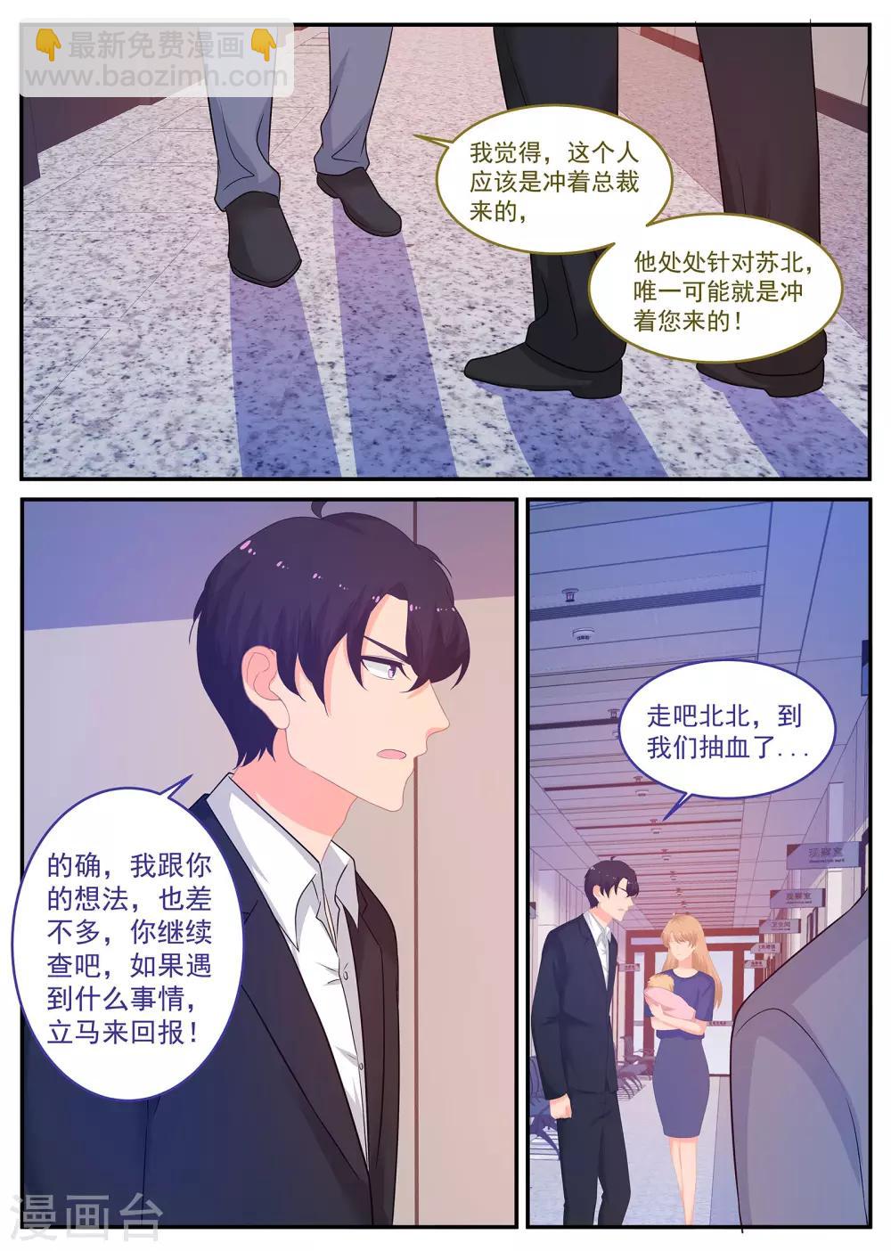 第242话 G先生的身份1