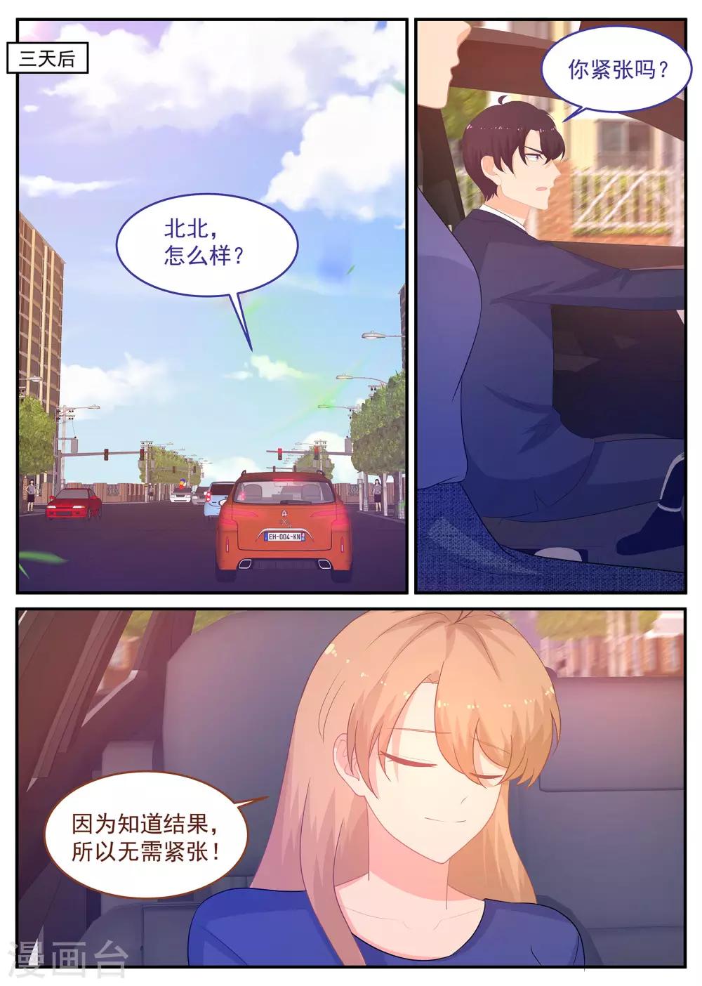 第242话 G先生的身份2