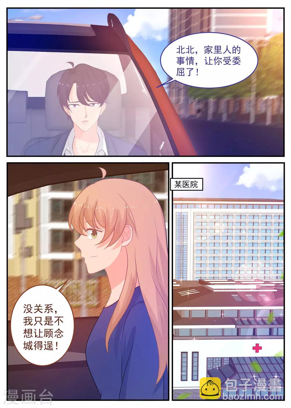 第242话 G先生的身份3