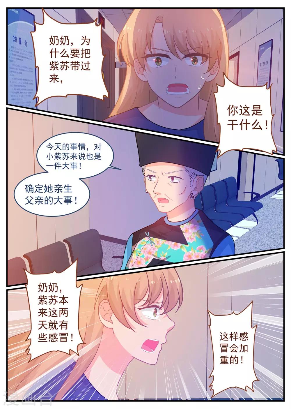 第242话 G先生的身份5