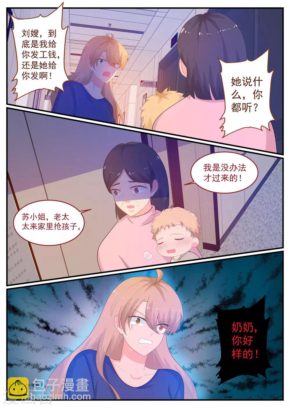 第242话 G先生的身份6