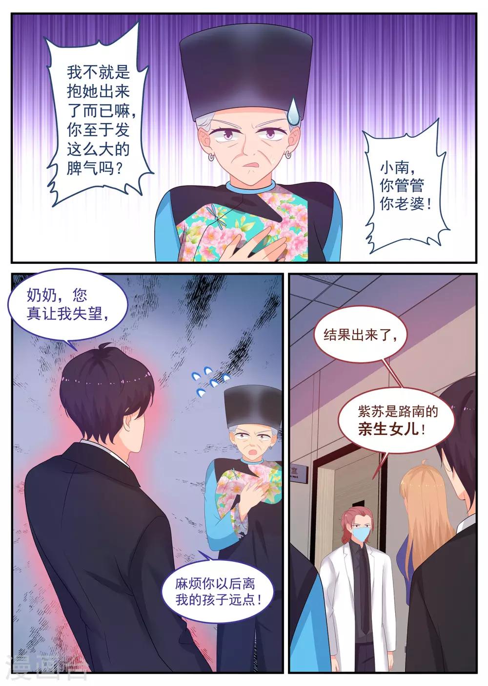 第242话 G先生的身份7