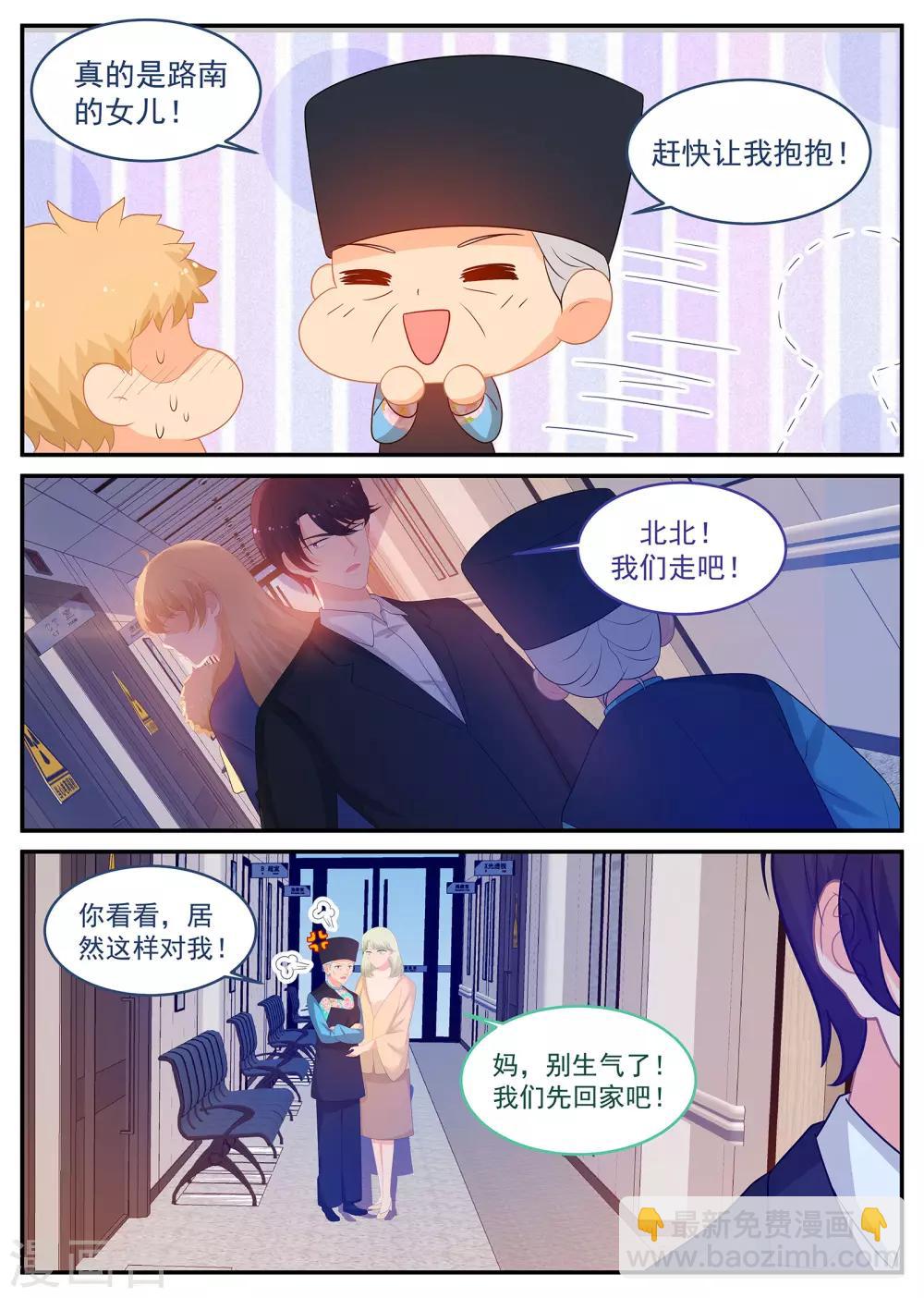 第242话 G先生的身份8