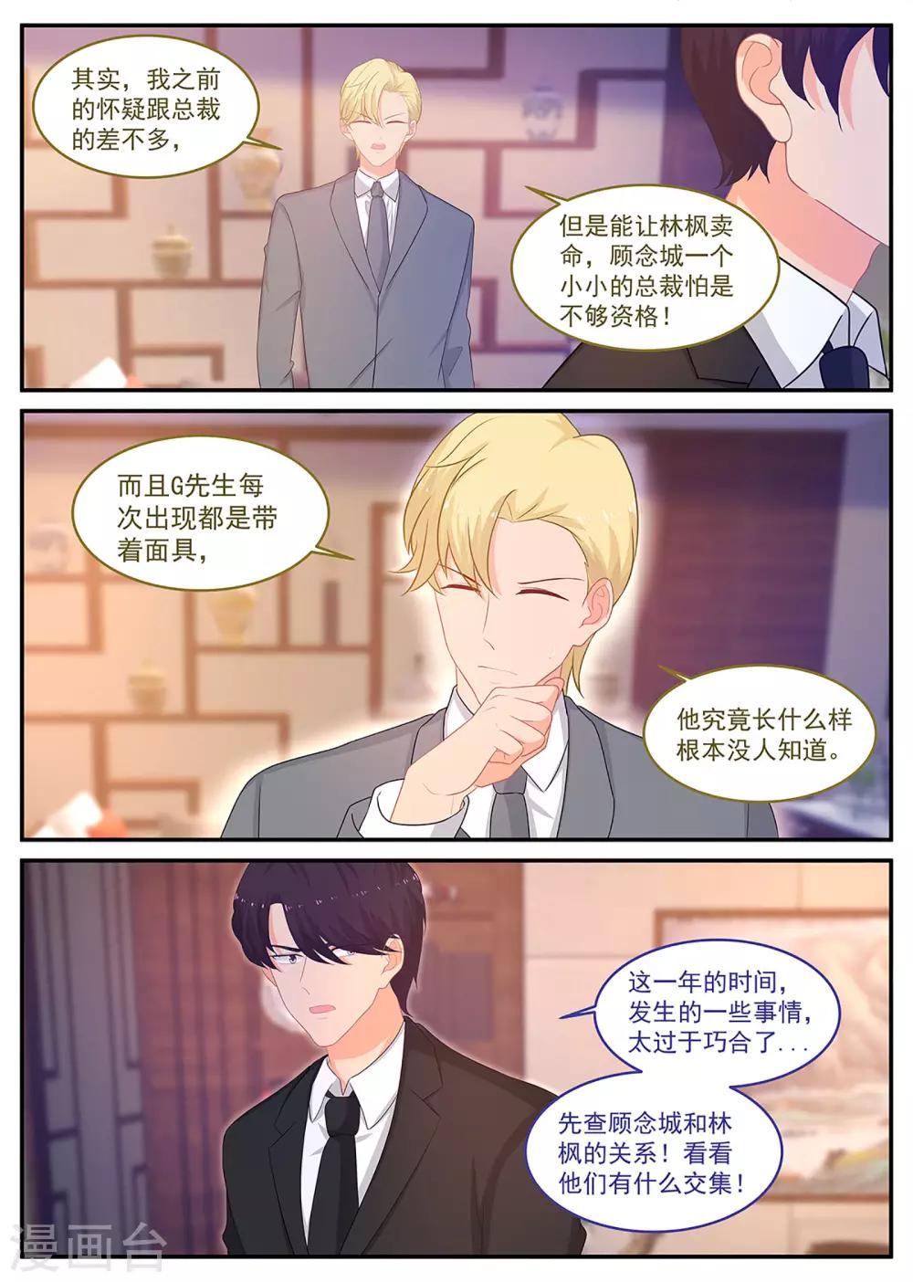 第243话 他让人害怕0