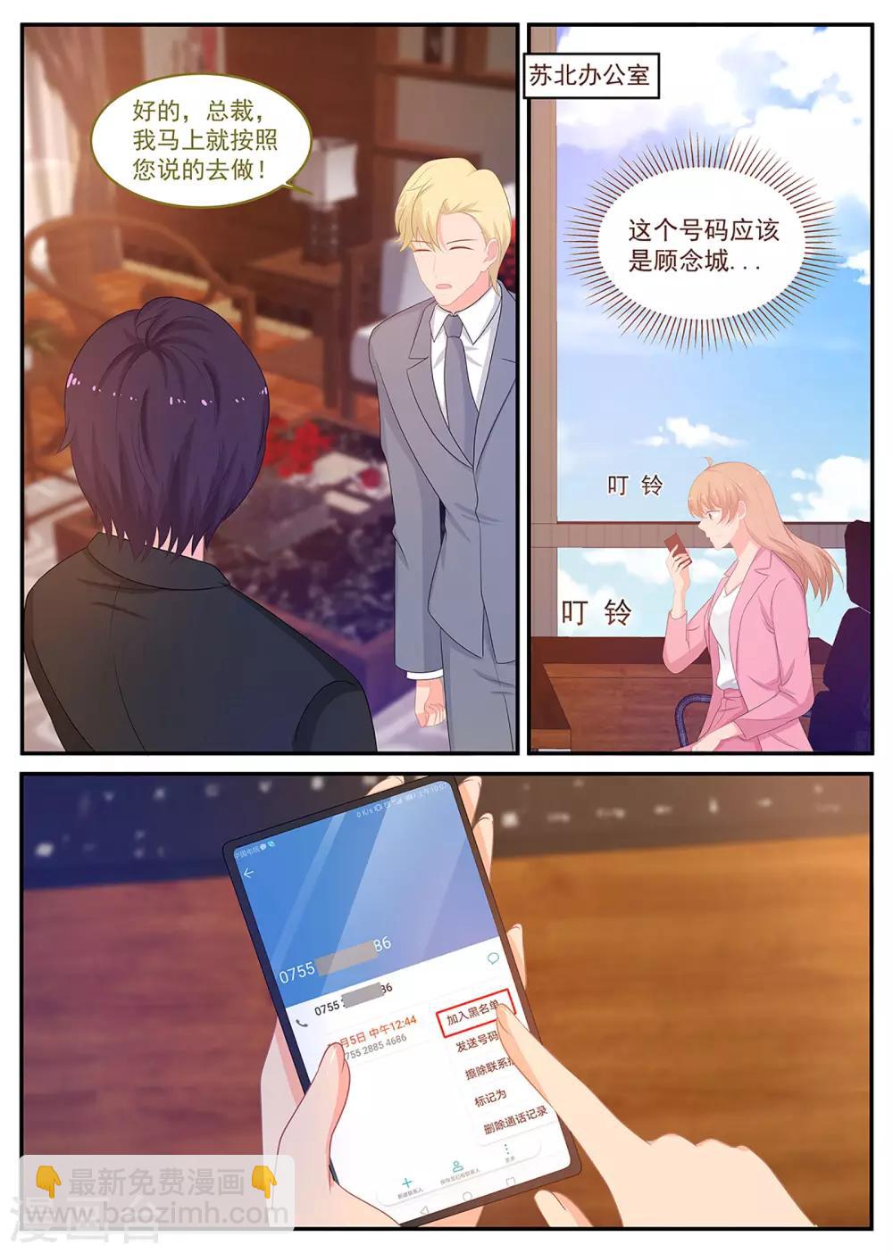 第243话 他让人害怕1
