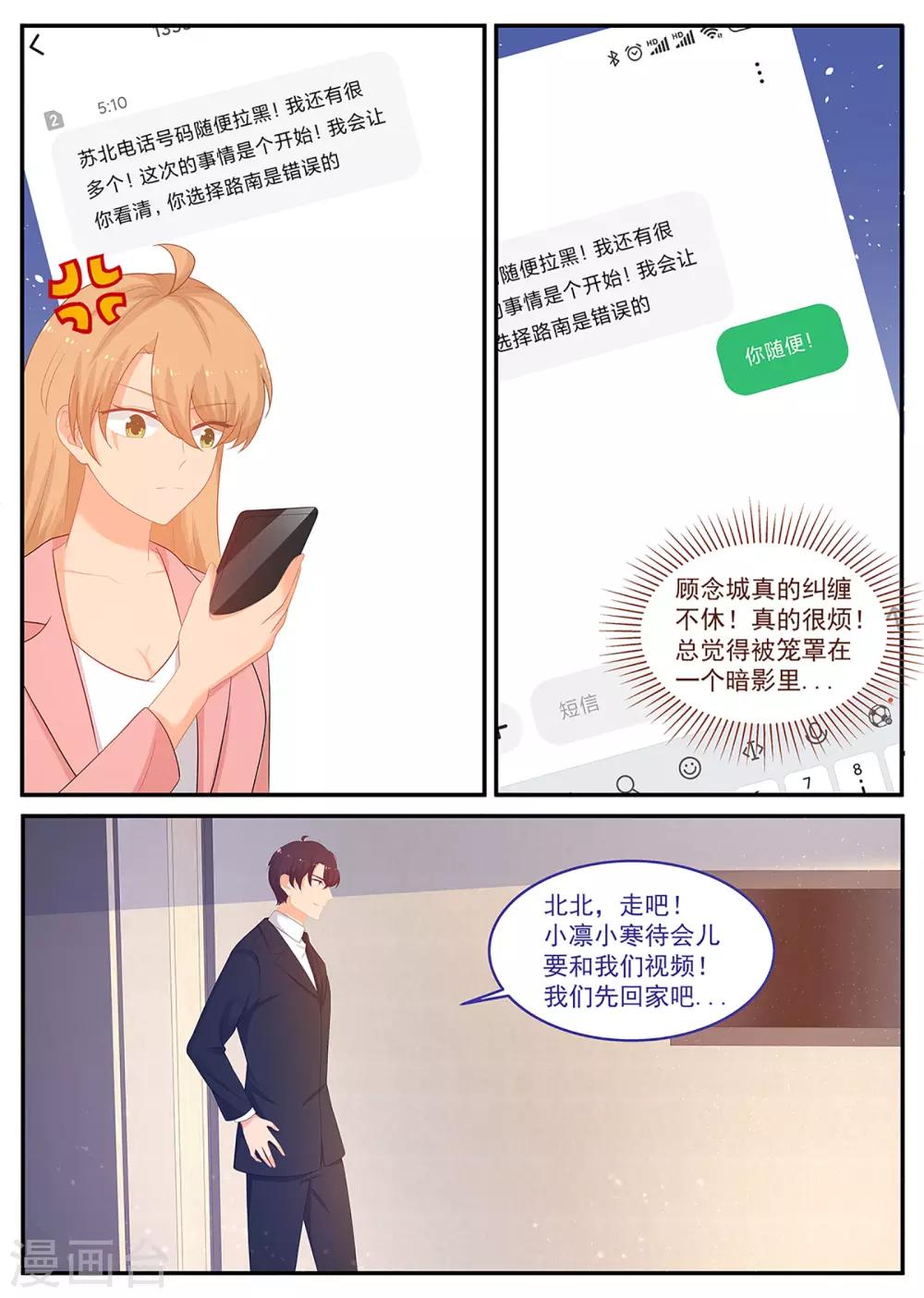 第243话 他让人害怕2
