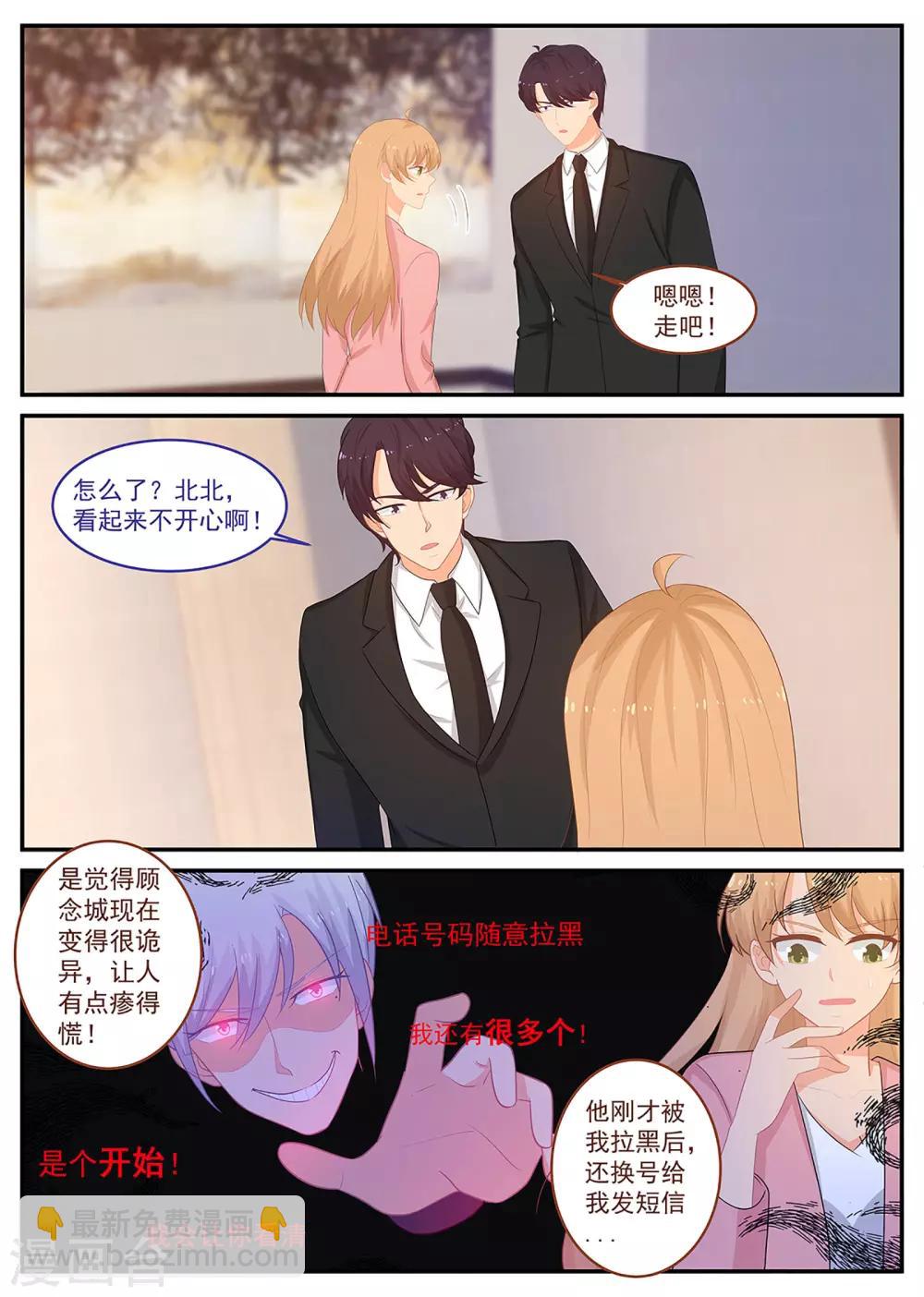 第243话 他让人害怕3