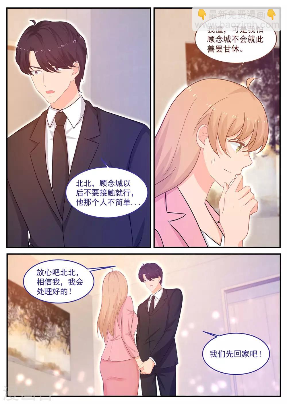 第243话 他让人害怕4