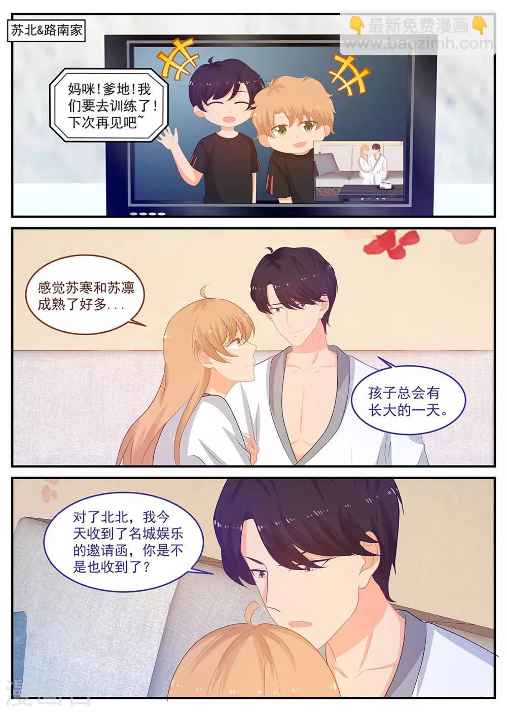第243话 他让人害怕5