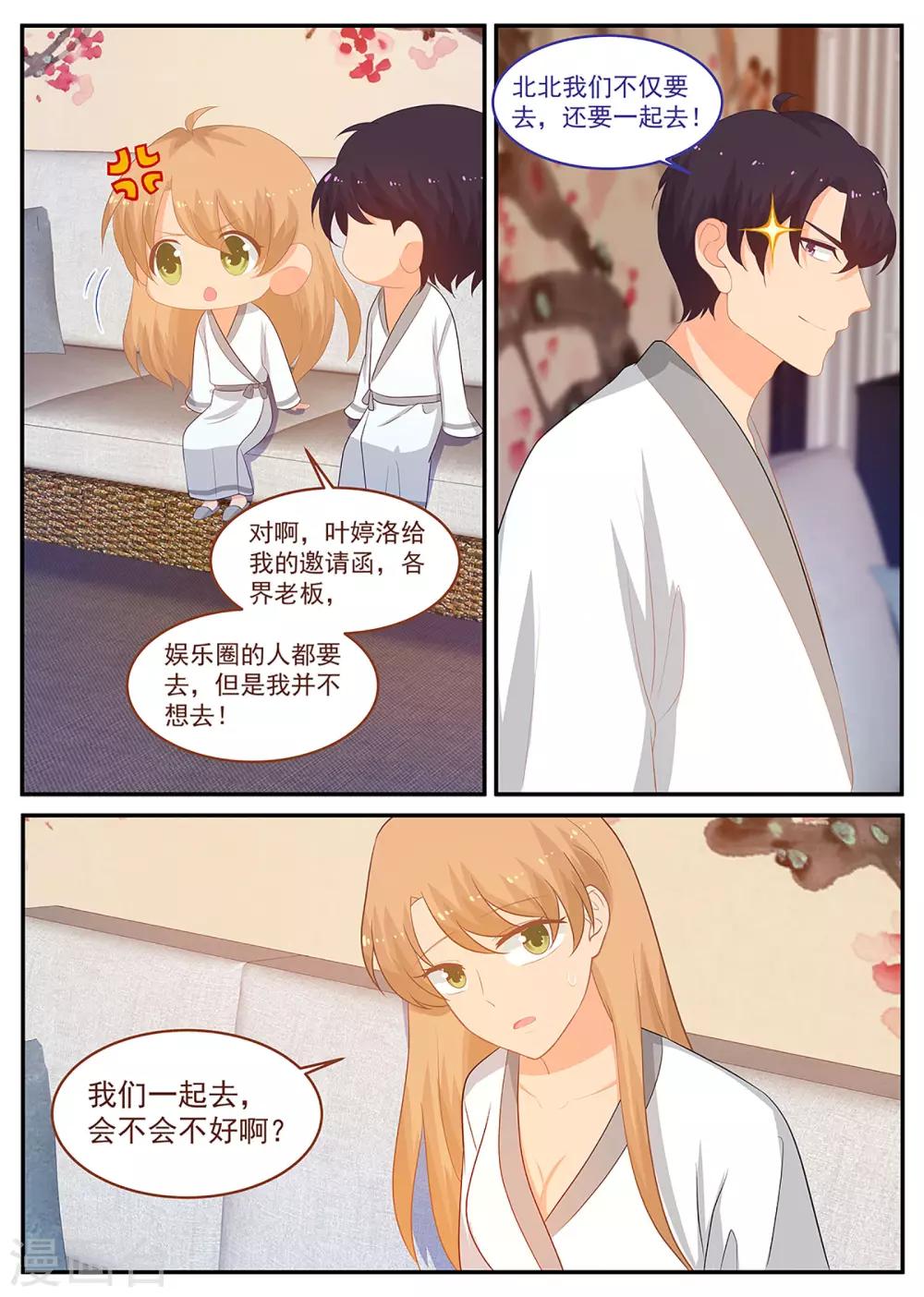 第243话 他让人害怕6