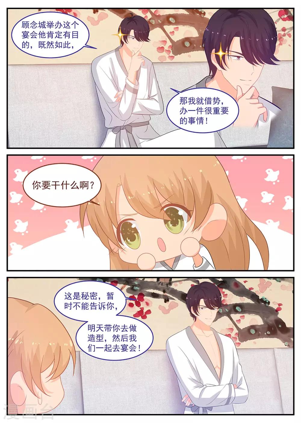 第243话 他让人害怕7