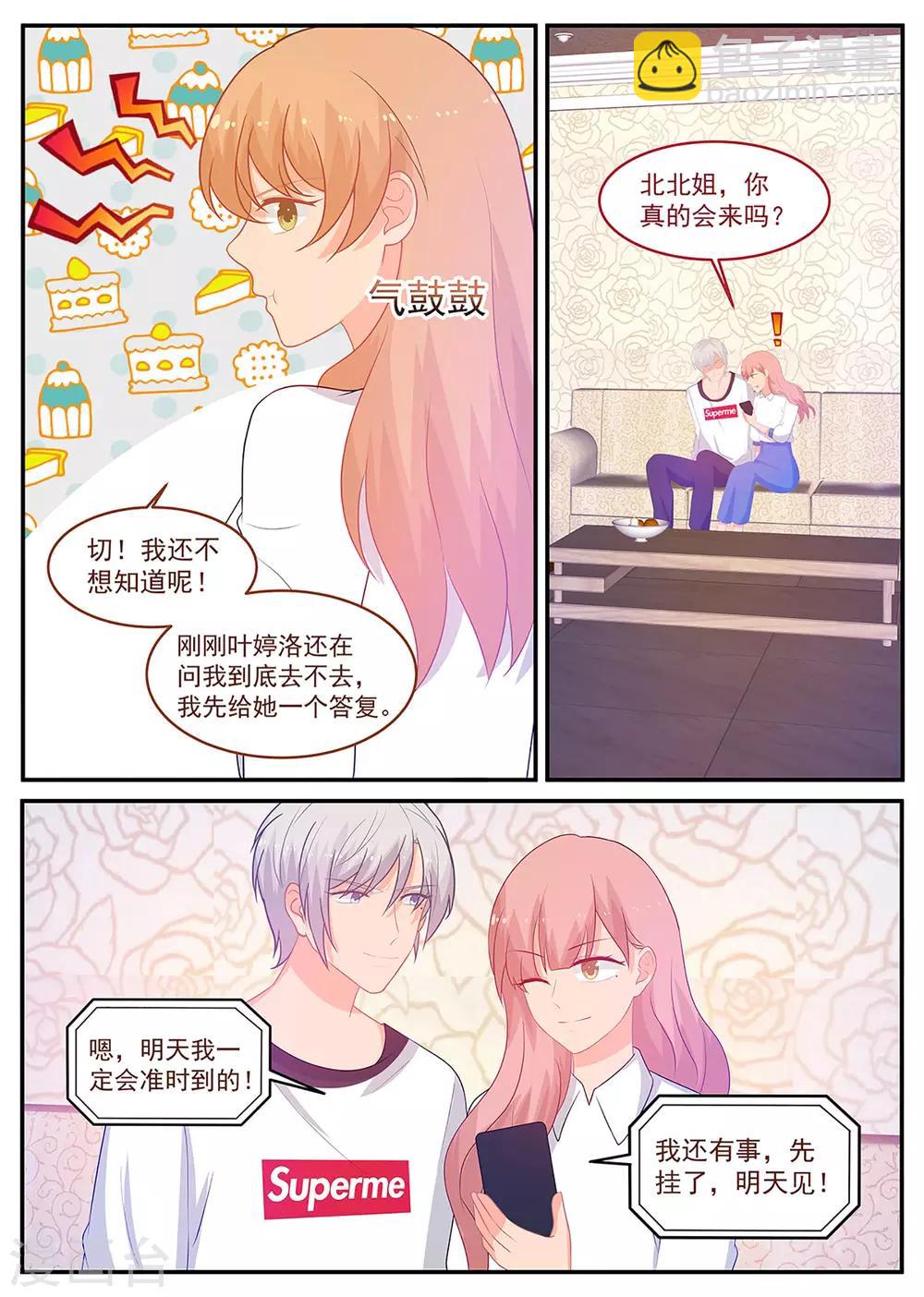 第243话 他让人害怕8