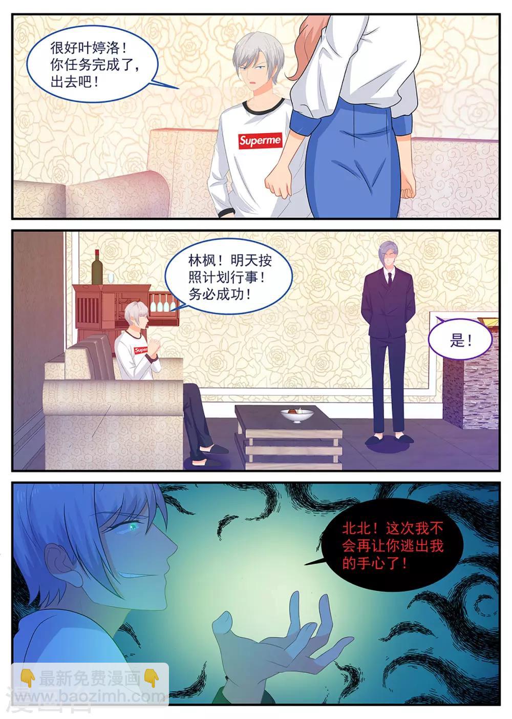 第243话 他让人害怕9