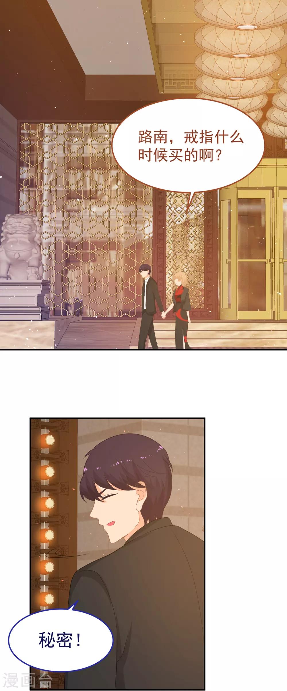 第245话 我们结婚吧18