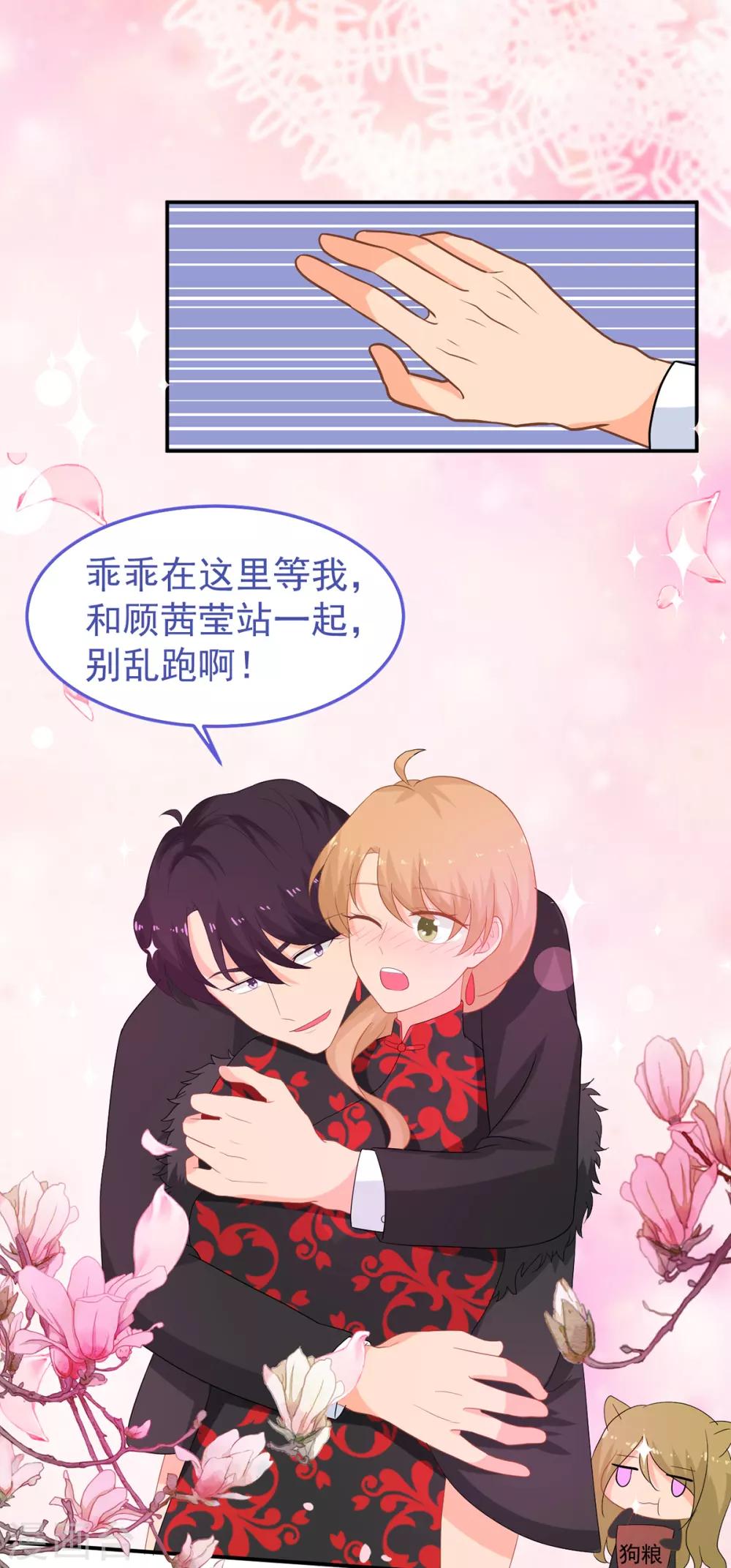 第245话 我们结婚吧5
