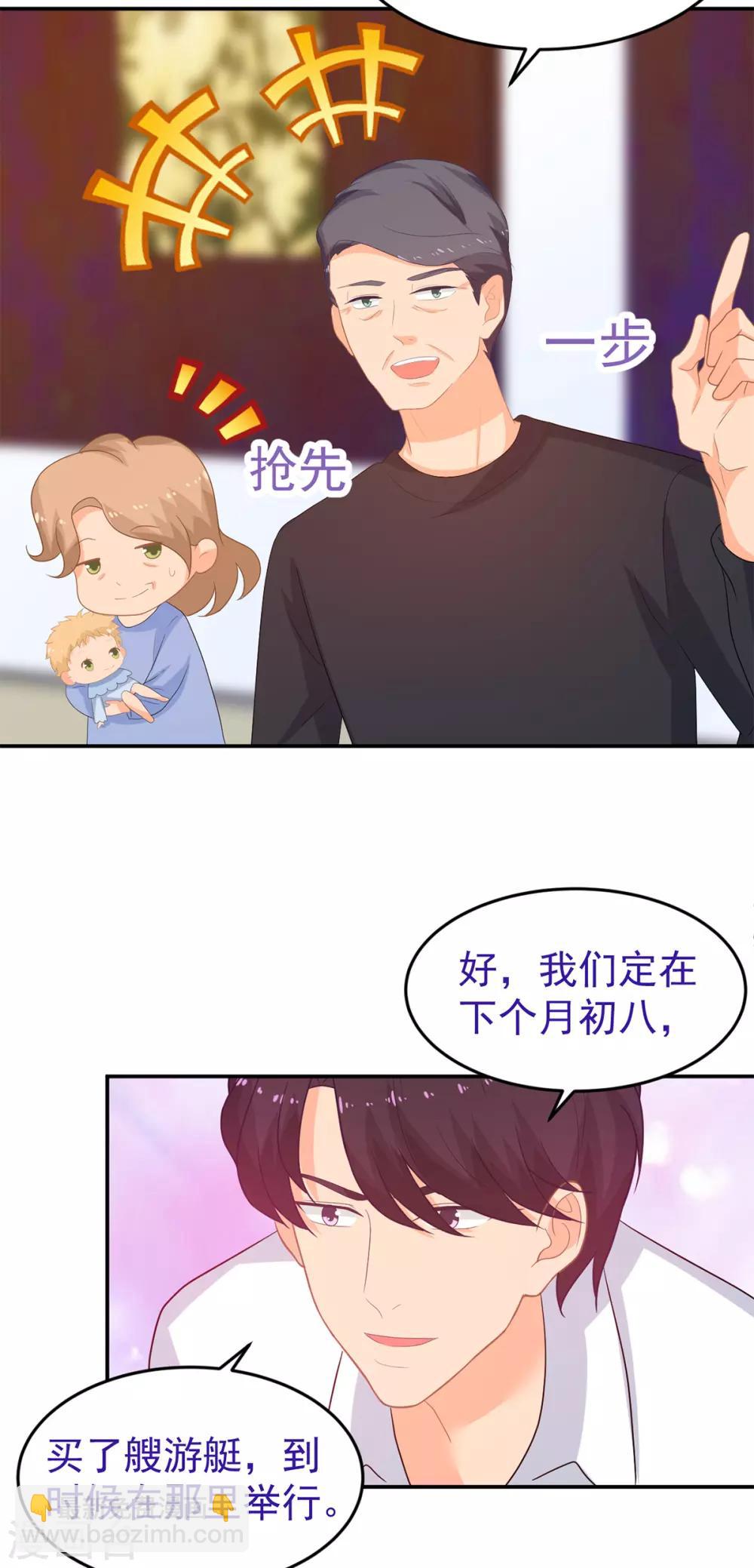 第247话 婚前准备20