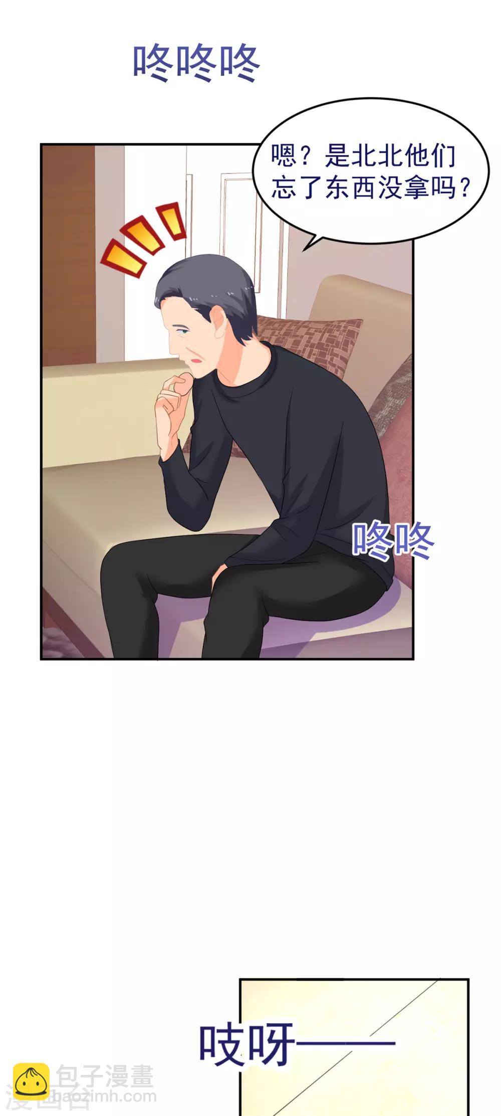 第247话 婚前准备23