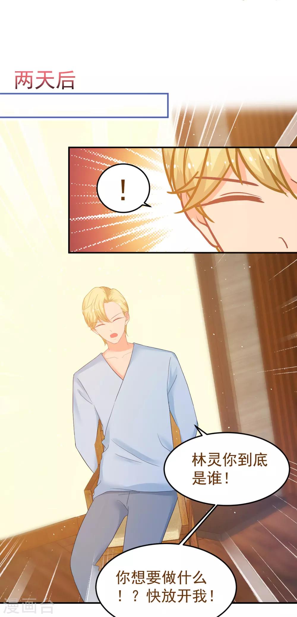 第249话 不好的预感1