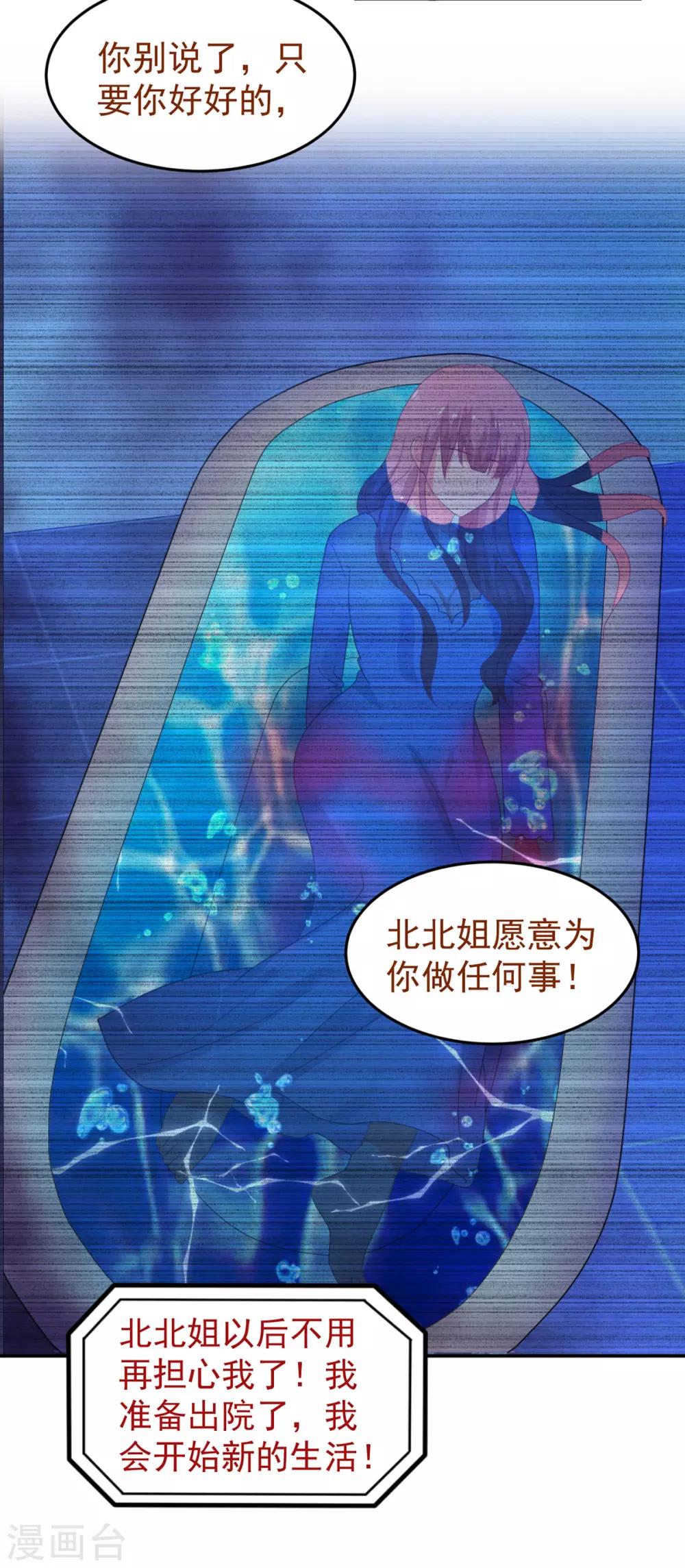 第249话 不好的预感10